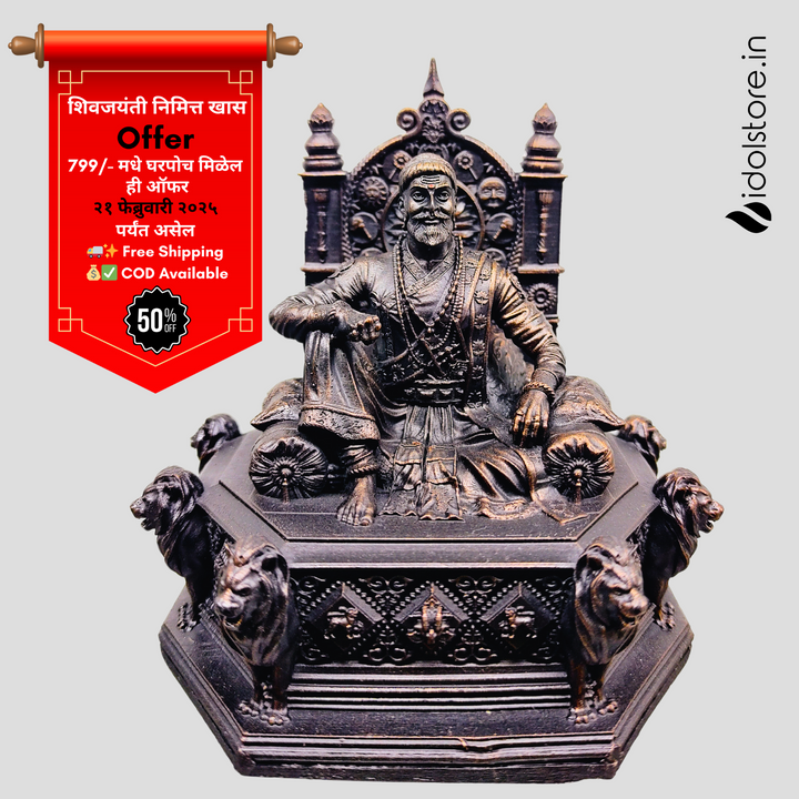 Chhatrapati Shivaji Maharaj - 4.5 inch